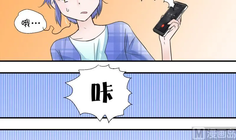 第8话 成为绯闻女友 2 第18页