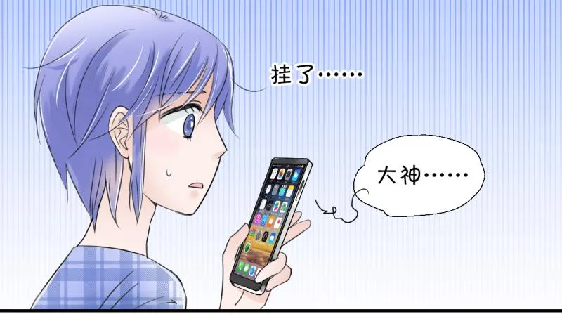 第8话 成为绯闻女友 2 第19页