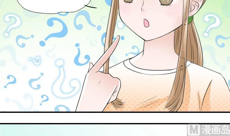 第8话 成为绯闻女友 2 第24页