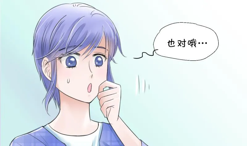 第8话 成为绯闻女友 2 第25页