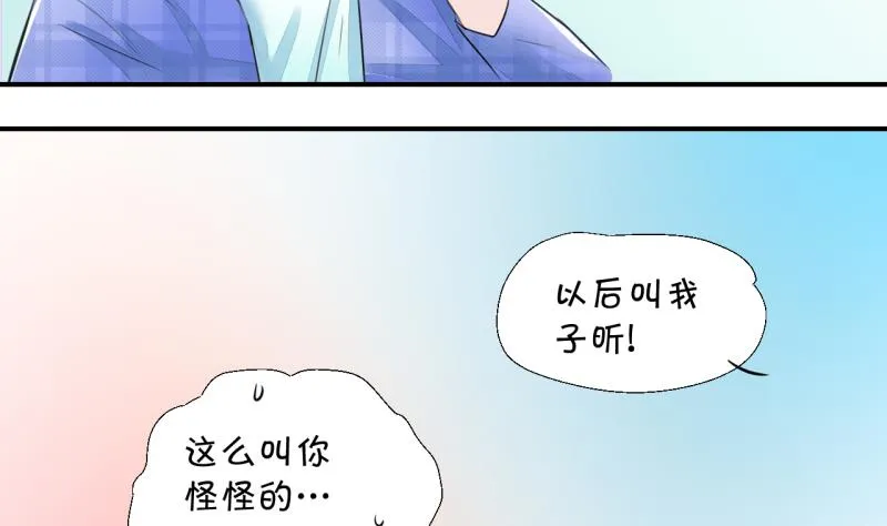 第8话 成为绯闻女友 2 第26页