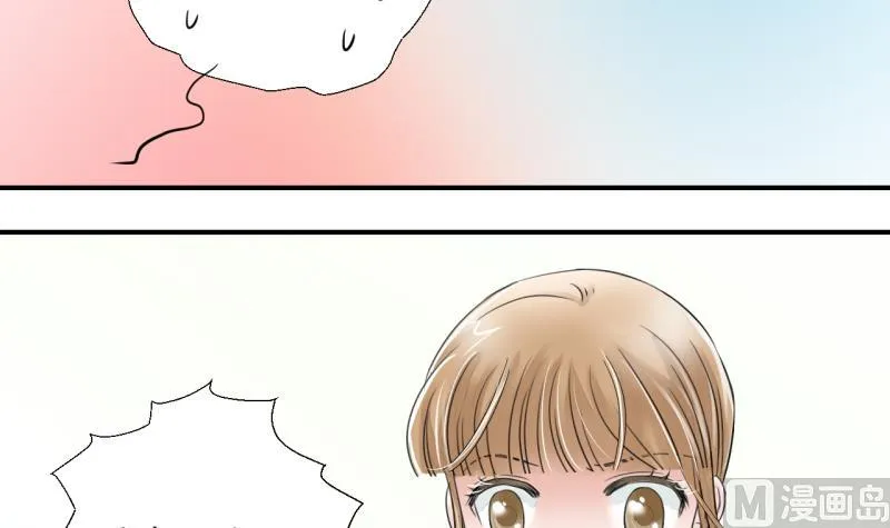 第8话 成为绯闻女友 2 第27页
