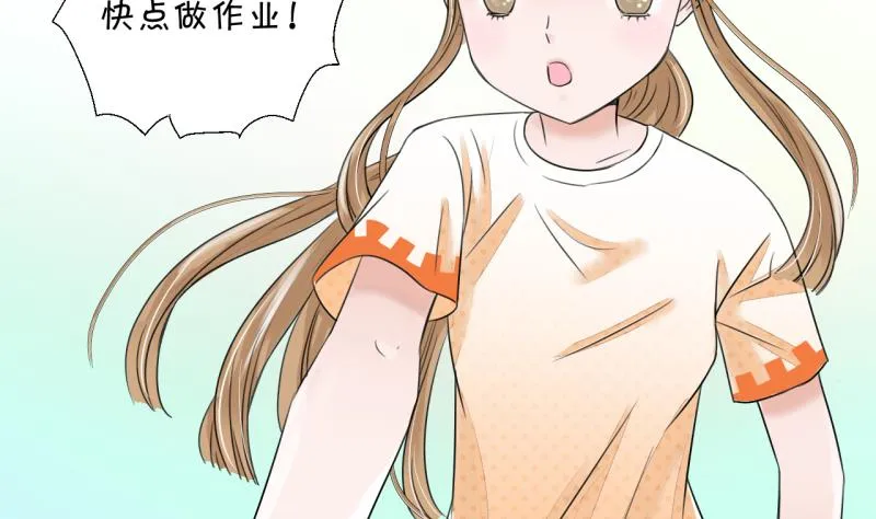 第8话 成为绯闻女友 2 第28页