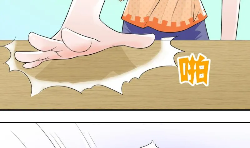 第8话 成为绯闻女友 2 第29页
