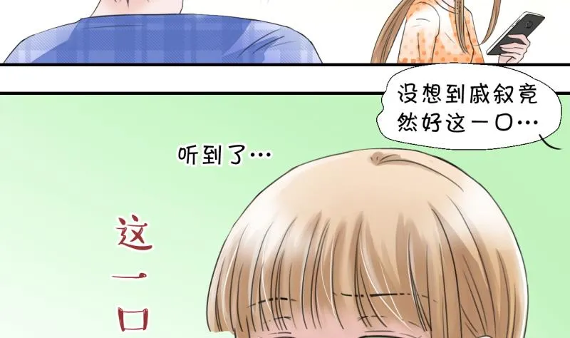 第9话 被谴责的男神 1 第4页