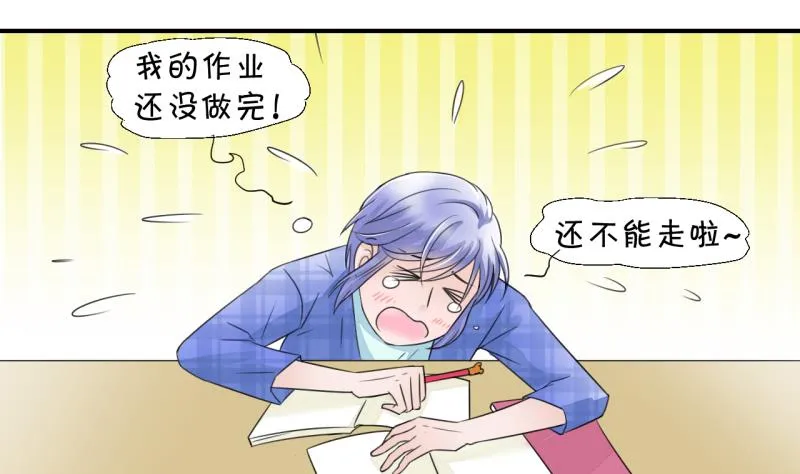 第9话 被谴责的男神 1 第7页