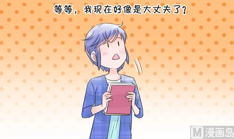 第9话 被谴责的男神 1 第12页