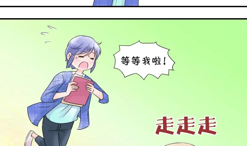 第9话 被谴责的男神 1 第13页