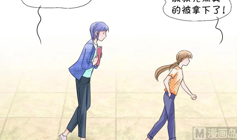 第9话 被谴责的男神 1 第15页