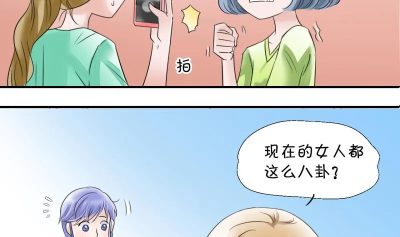 第9话 被谴责的男神 1 第17页