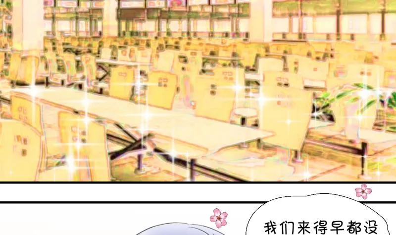 第9话 被谴责的男神 1 第20页