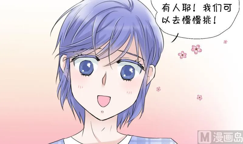 第9话 被谴责的男神 1 第21页