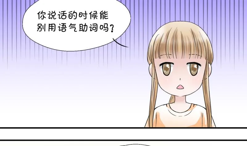 第9话 被谴责的男神 1 第23页