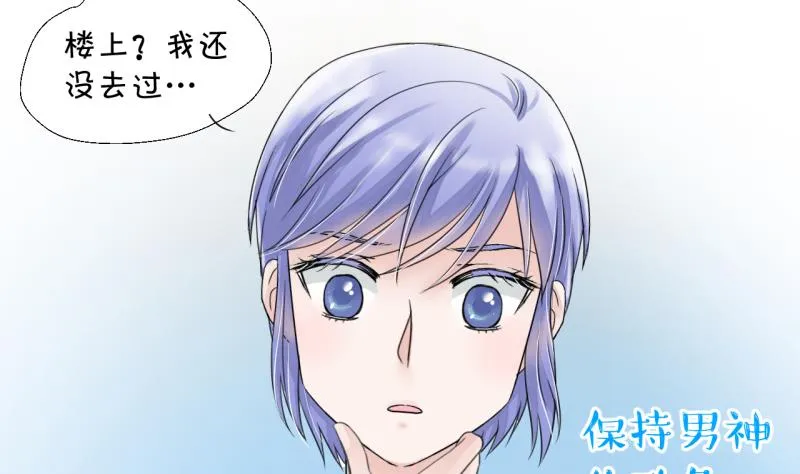 第9话 被谴责的男神 1 第29页