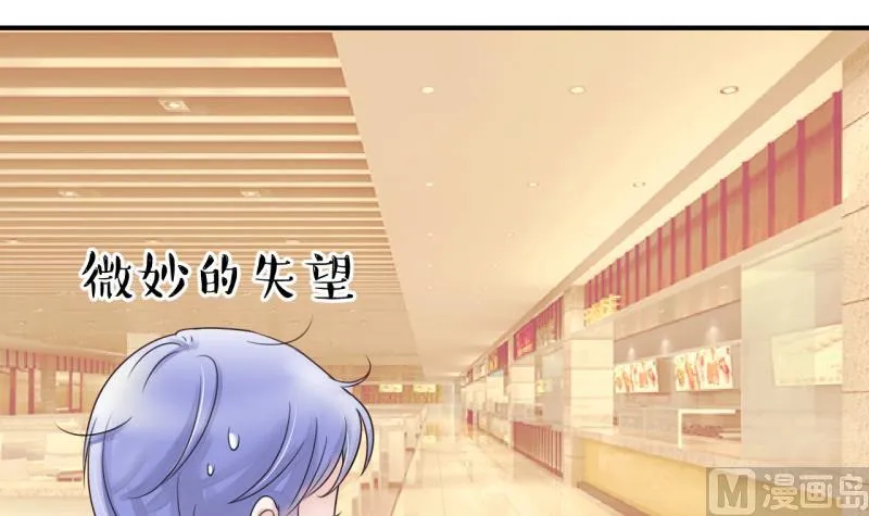 第10话 被谴责的男神 2 第3页