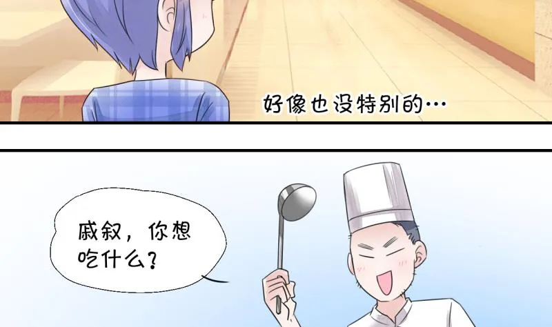 第10话 被谴责的男神 2 第4页