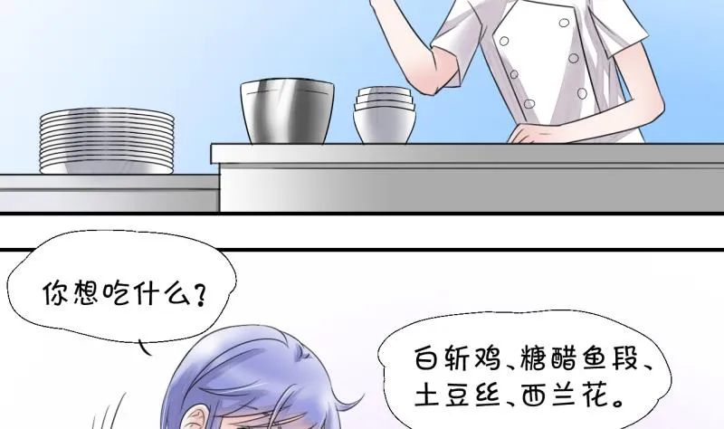 第10话 被谴责的男神 2 第5页