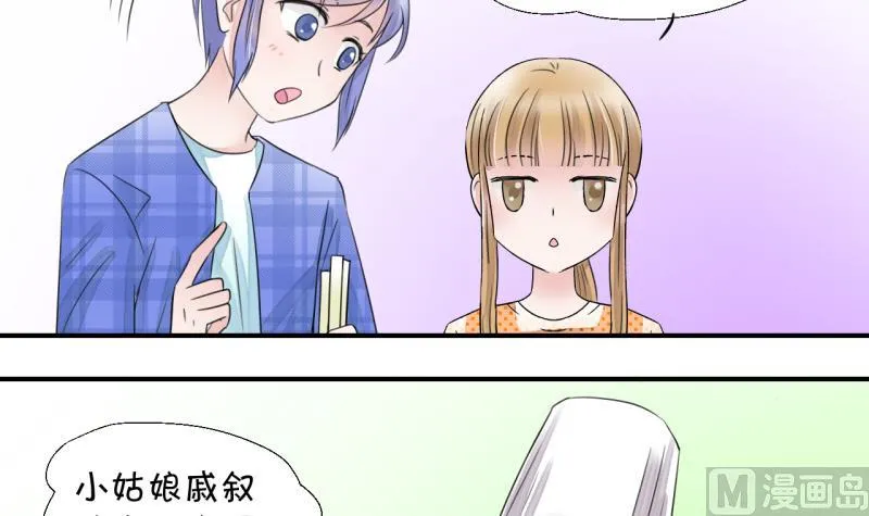 第10话 被谴责的男神 2 第6页