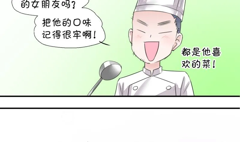 第10话 被谴责的男神 2 第7页