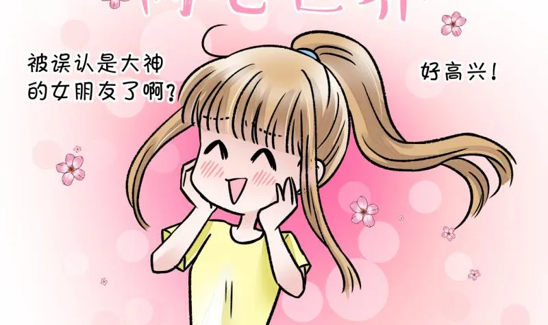 第10话 被谴责的男神 2 第10页