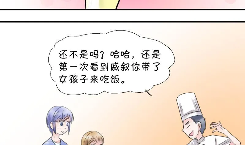 第10话 被谴责的男神 2 第11页