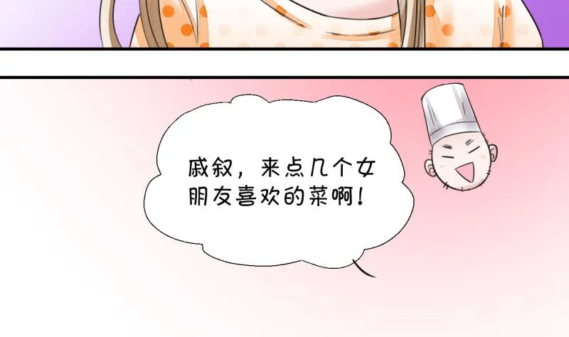 第10话 被谴责的男神 2 第14页