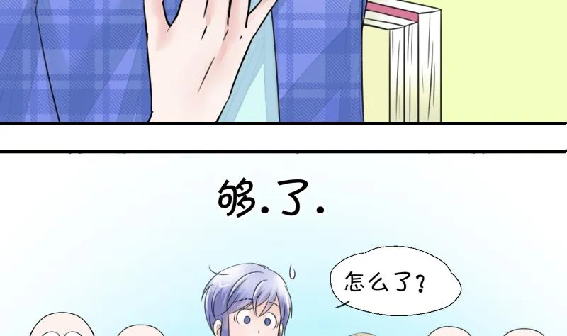 第10话 被谴责的男神 2 第17页