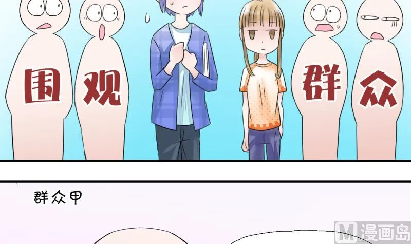 第10话 被谴责的男神 2 第18页