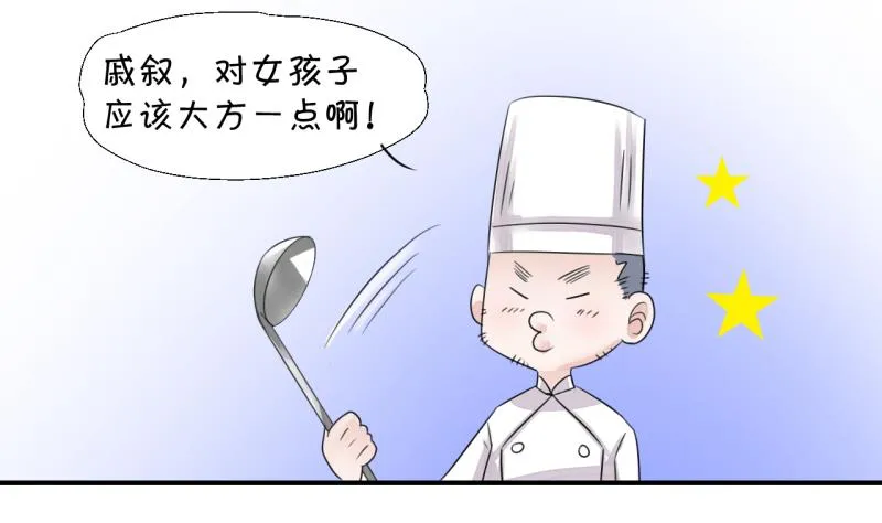 第10话 被谴责的男神 2 第20页