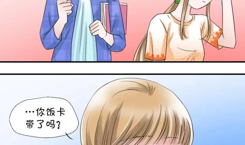 第10话 被谴责的男神 2 第22页