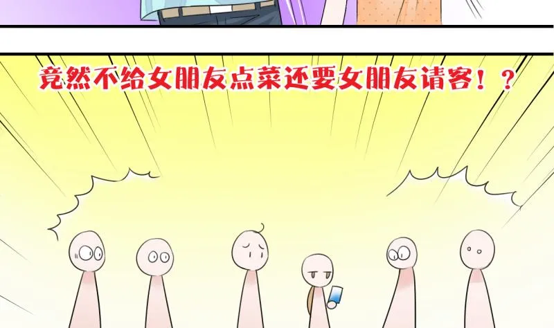 第10话 被谴责的男神 2 第25页