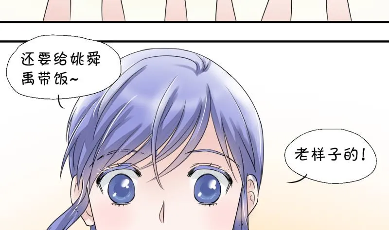 第10话 被谴责的男神 2 第26页