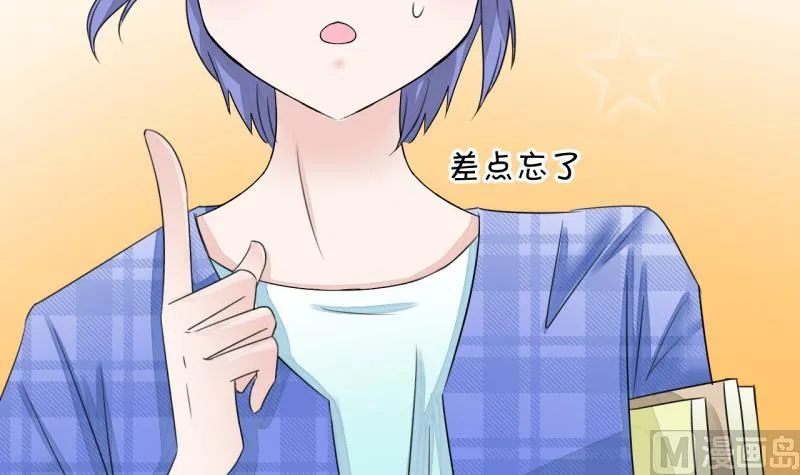 第10话 被谴责的男神 2 第27页