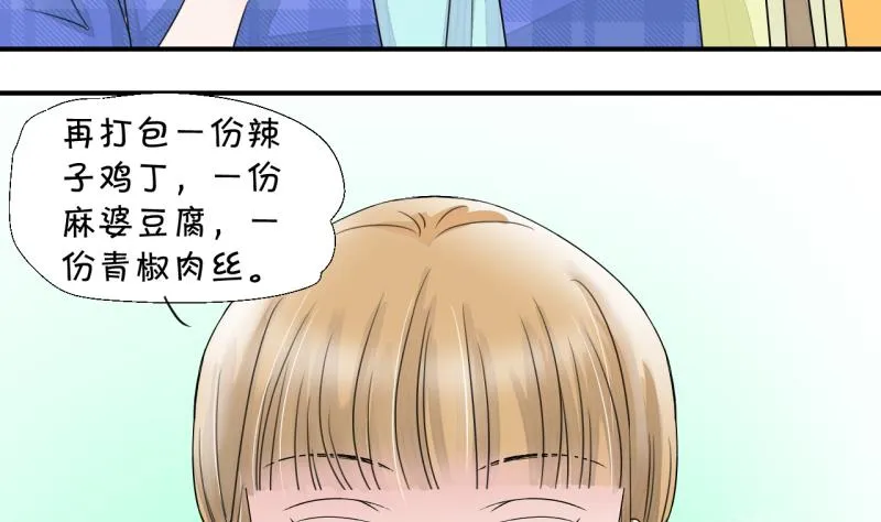 第10话 被谴责的男神 2 第28页