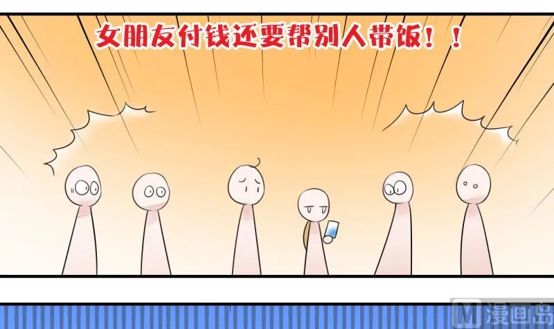 第10话 被谴责的男神 2 第30页