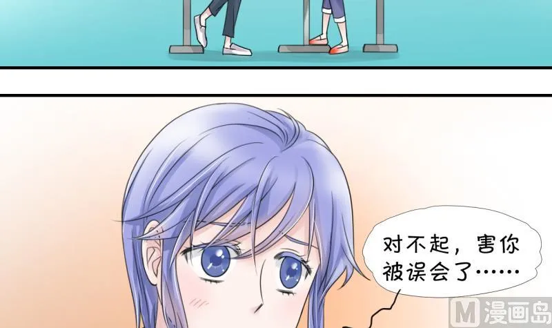 第11话 我要跳健美操 1 第3页