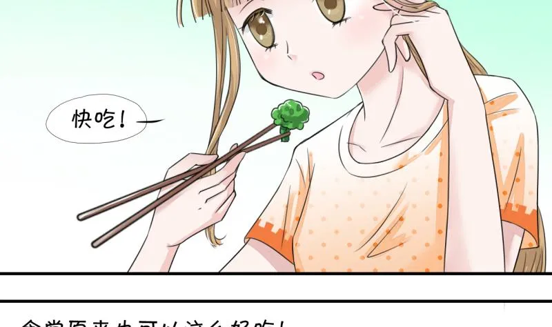 第11话 我要跳健美操 1 第5页
