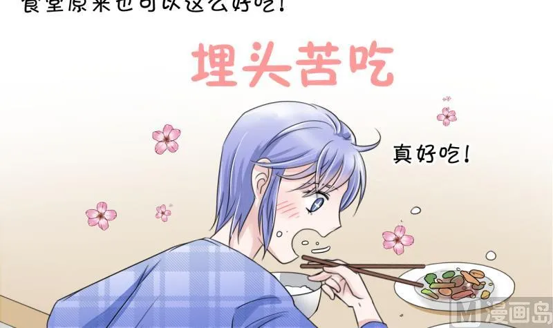 第11话 我要跳健美操 1 第6页