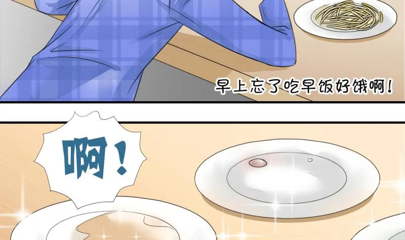 第11话 我要跳健美操 1 第7页