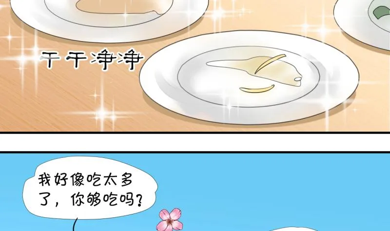 第11话 我要跳健美操 1 第8页