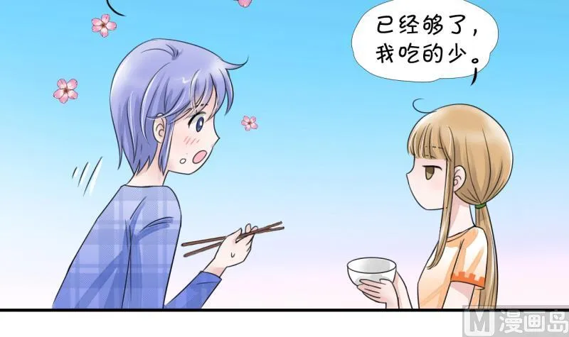 第11话 我要跳健美操 1 第9页