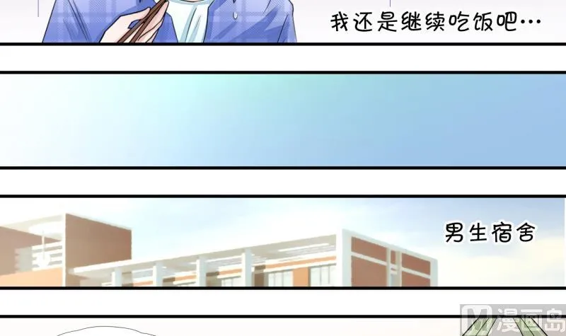第11话 我要跳健美操 1 第15页