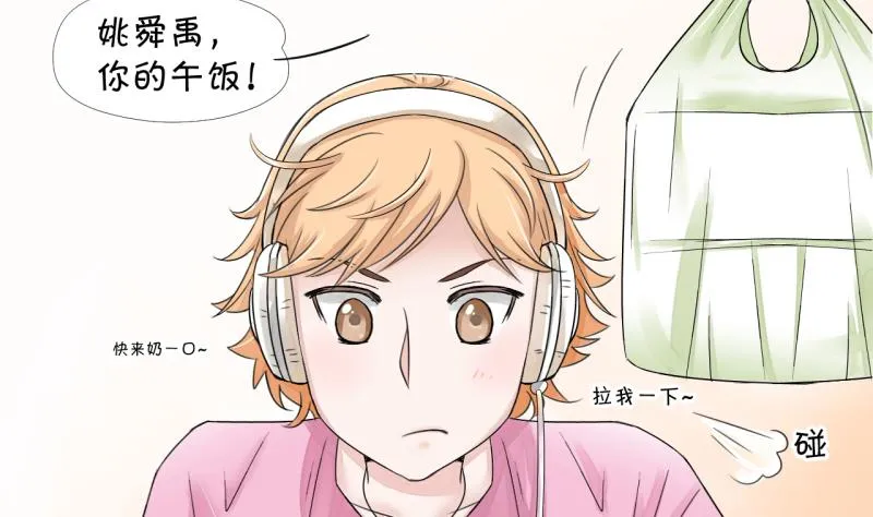 第11话 我要跳健美操 1 第16页