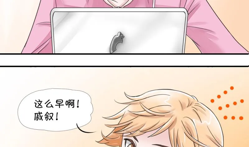 第11话 我要跳健美操 1 第17页