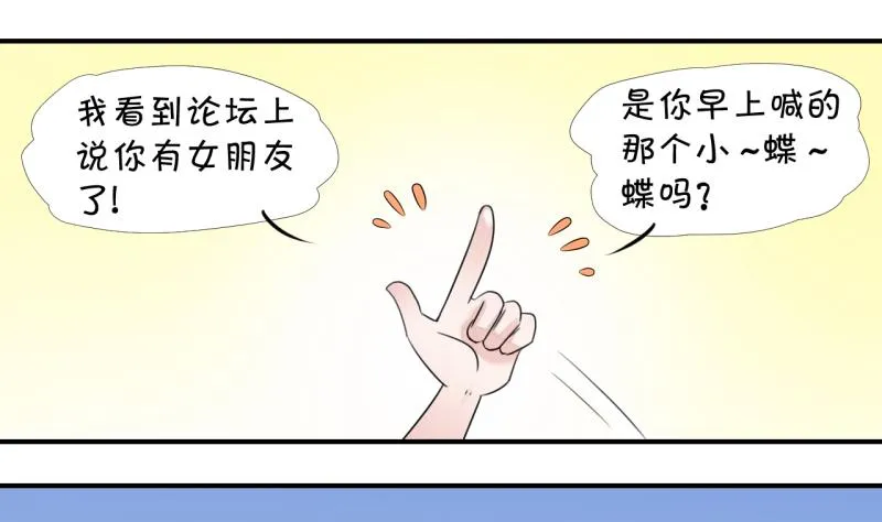 第11话 我要跳健美操 1 第19页