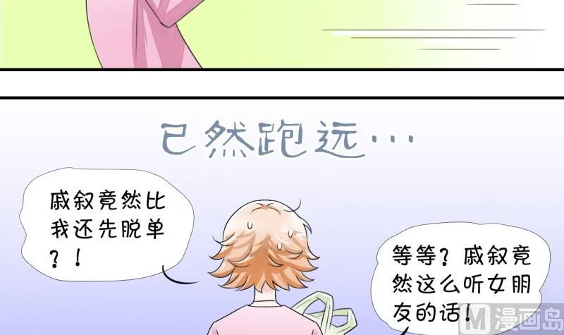 第11话 我要跳健美操 1 第24页