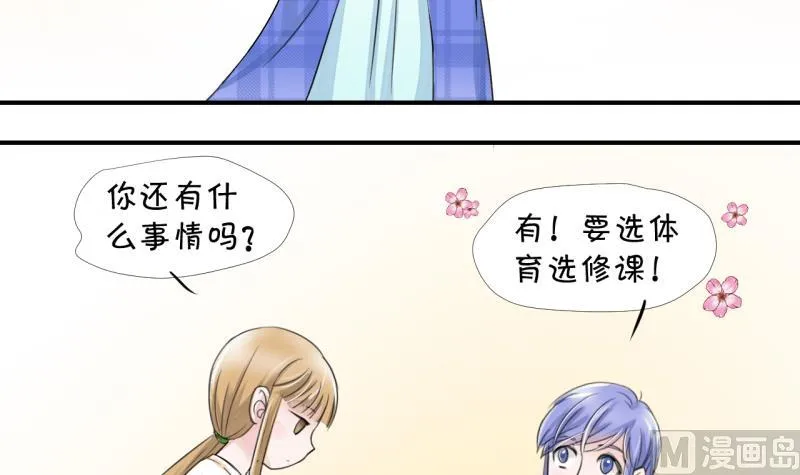 第11话 我要跳健美操 1 第27页