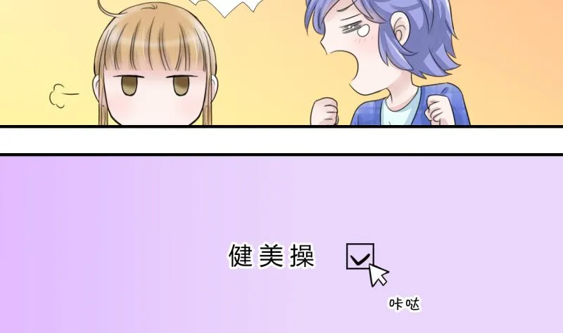 第12话 我要跳健美操 2 第10页