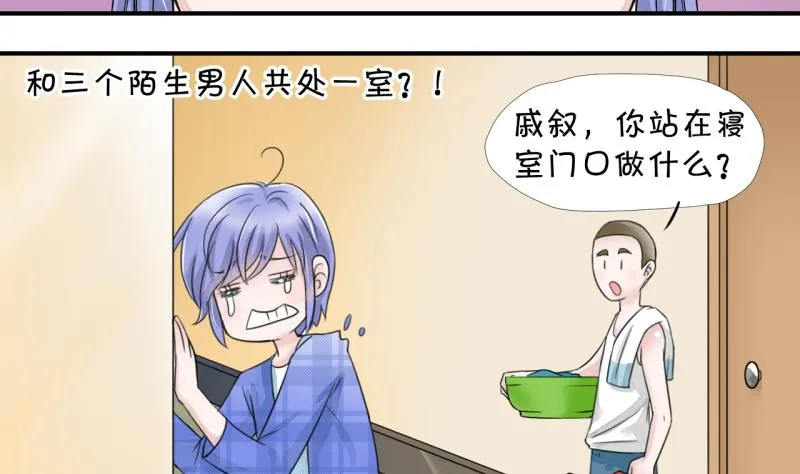第12话 我要跳健美操 2 第23页