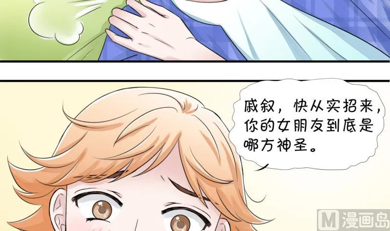 第12话 我要跳健美操 2 第27页